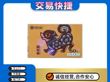 阜新购物卡回收移动卡.jpg