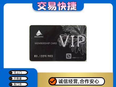 阜新回收银座卡