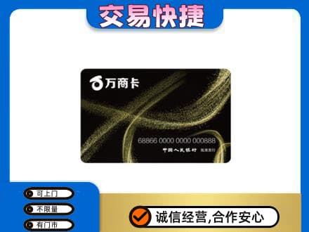 阜新购物卡回收万商卡.jpg