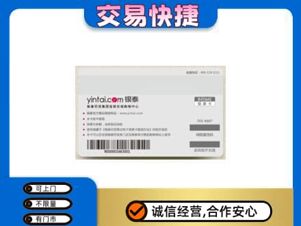 阜新购物卡回收银泰购物卡.jpg