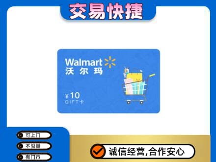 阜新购物卡回收沃尔玛卡.jpg