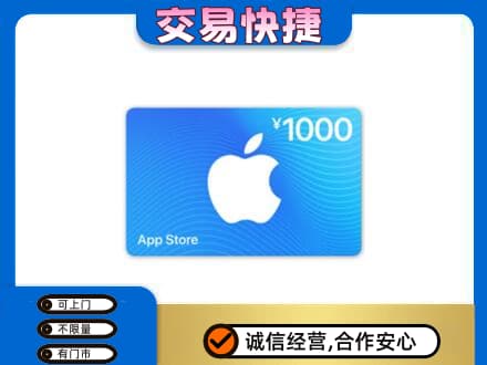 阜新购物卡回收苹果卡.jpg