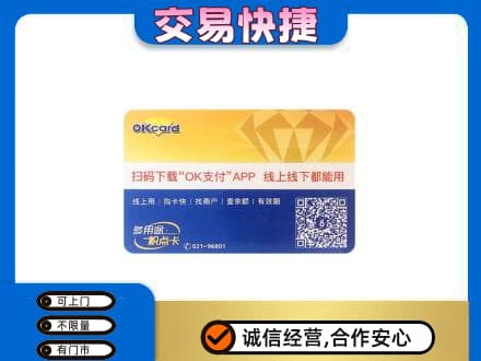 阜新购物卡回收百联ok卡.jpg