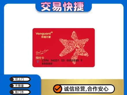 阜新购物卡回收华润万家卡.jpg