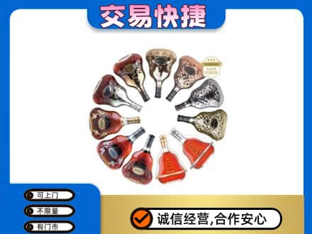 阜新洋酒回收XO.jpg