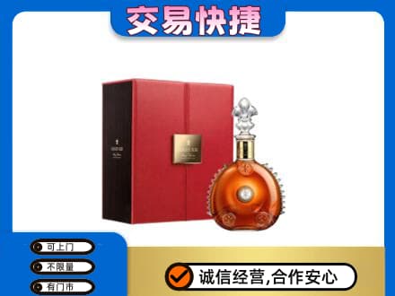 阜新回收路易十三