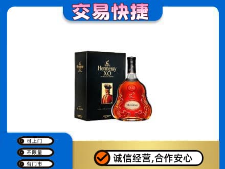阜新回收轩尼诗