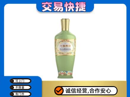 阜新名酒回收竹叶青酒.jpg