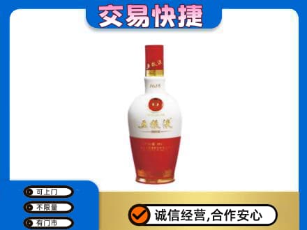 阜新名酒回收五粮液1618.jpg