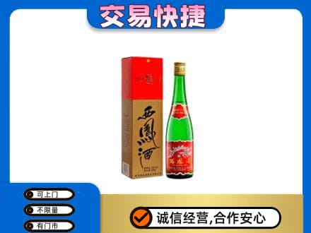 阜新名酒回收西凤酒.jpg