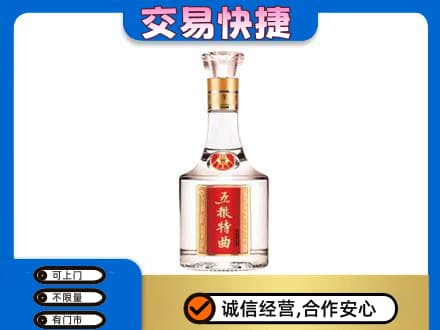 阜新名酒回收五粮特曲.jpg