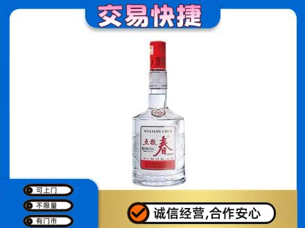 阜新名酒回收五粮春.jpg