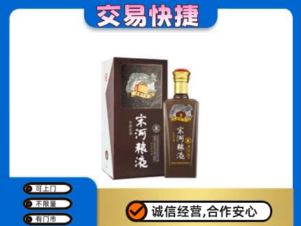 阜新名酒回收宋河粮液.jpg