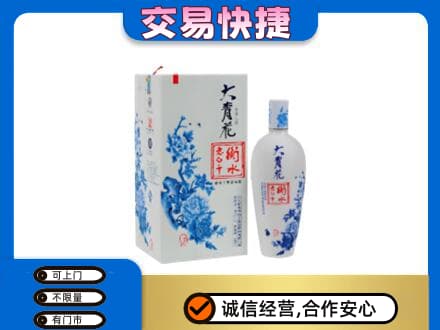 阜新名酒回收老白干大青花.jpg