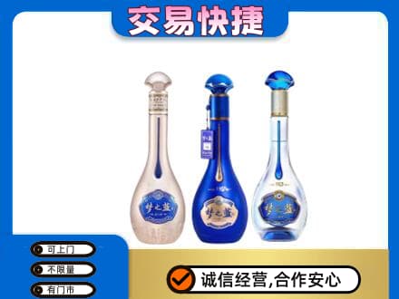 阜新名酒回收梦之蓝系列.jpg