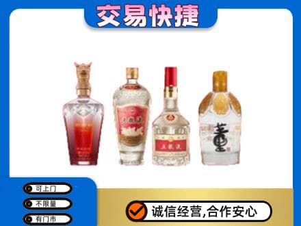 阜新名酒回收酒.jpg