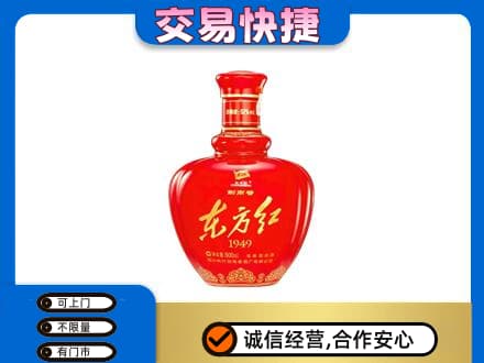阜新名酒回收剑南春东方红.jpg