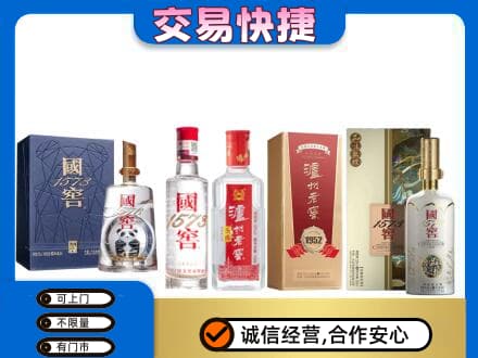 阜新名酒回收国窖泸州老窖.jpg