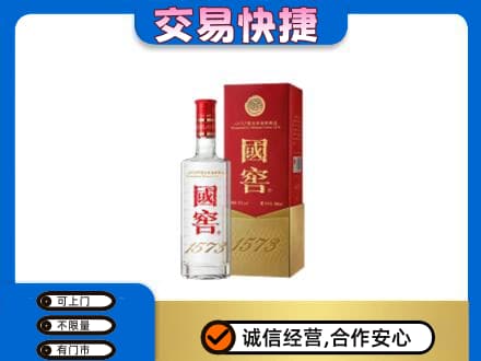 阜新名酒回收国窖1573.jpg