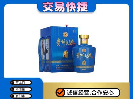 阜新名酒回收贵州大曲.jpg