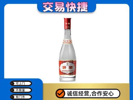 阜新回收汾酒红盖