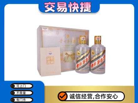 阜新茅台回收茅台礼盒.jpg